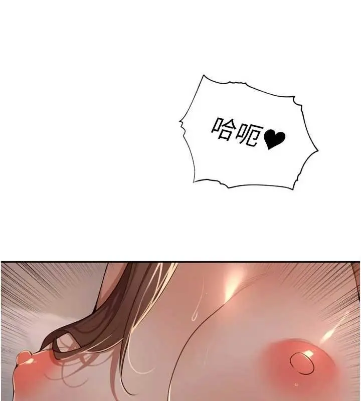 漫画《里长孙子开麦啦》第36话第6张图