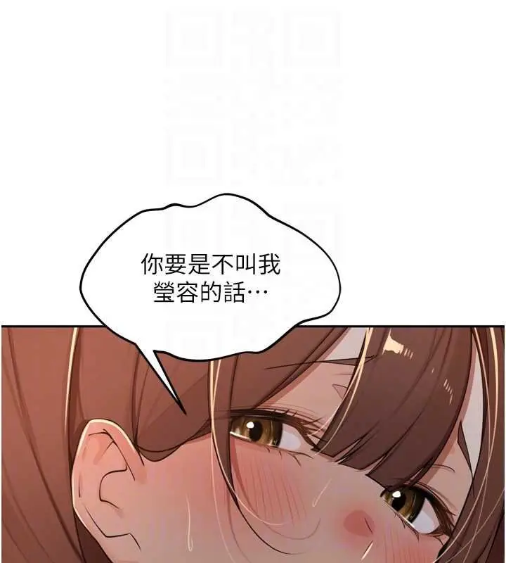漫画《里长孙子开麦啦》第36话第74张图