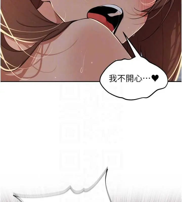 漫画《里长孙子开麦啦》第36话第75张图