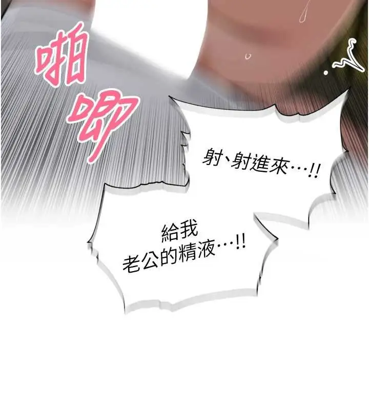 漫画《里长孙子开麦啦》第36话第78张图