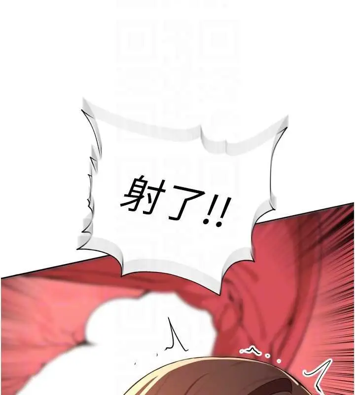 漫画《里长孙子开麦啦》第36话第81张图