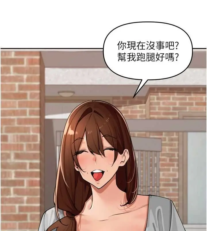 漫画《里长孙子开麦啦》第37话第10张图