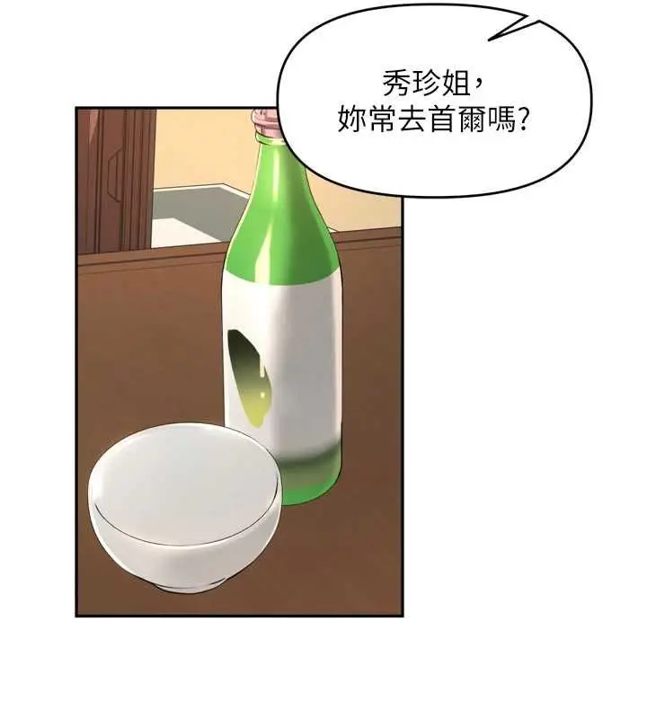 漫画《里长孙子开麦啦》第37话第100张图