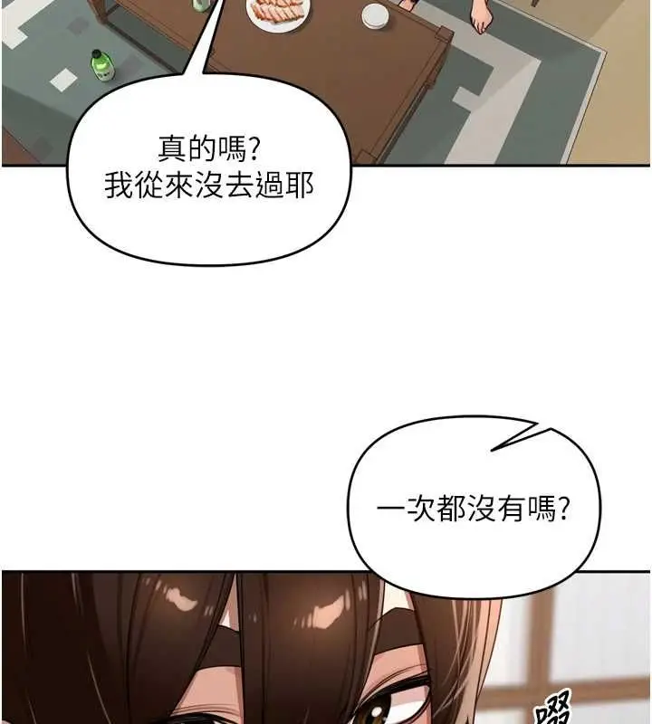 漫画《里长孙子开麦啦》第37话第103张图