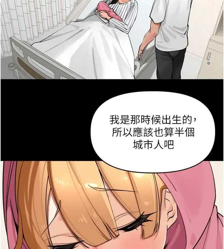 漫画《里长孙子开麦啦》第37话第108张图