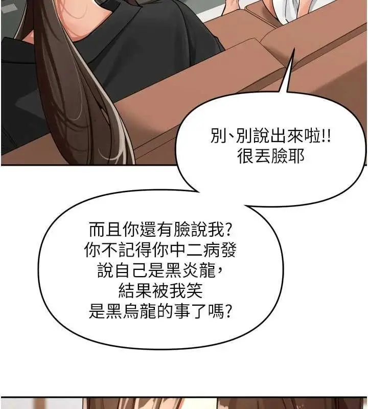 漫画《里长孙子开麦啦》第37话第113张图