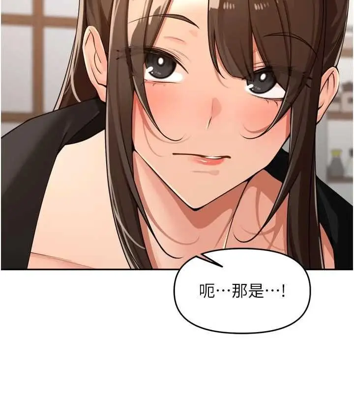 漫画《里长孙子开麦啦》第37话第114张图