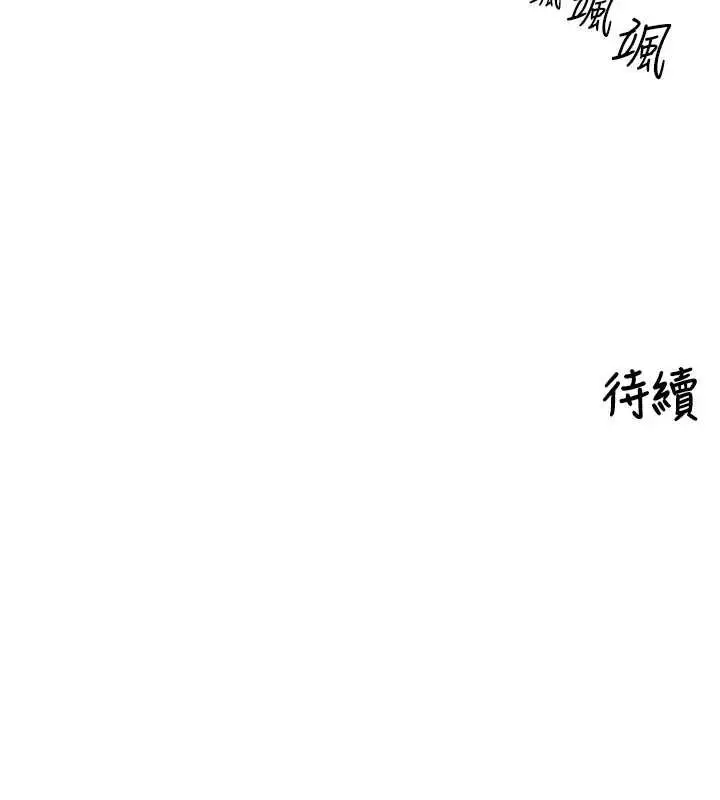 漫画《里长孙子开麦啦》第37话第122张图