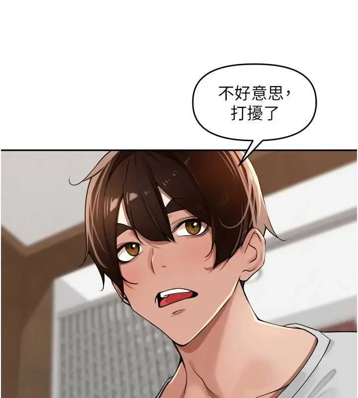 漫画《里长孙子开麦啦》第37话第20张图