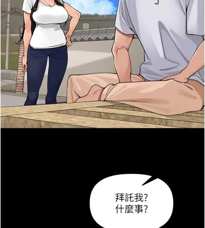 漫画《里长孙子开麦啦》第37话第35张图