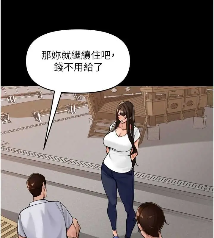 漫画《里长孙子开麦啦》第37话第44张图