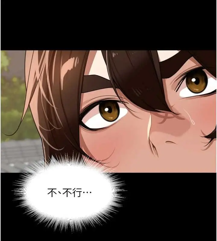 漫画《里长孙子开麦啦》第37话第46张图
