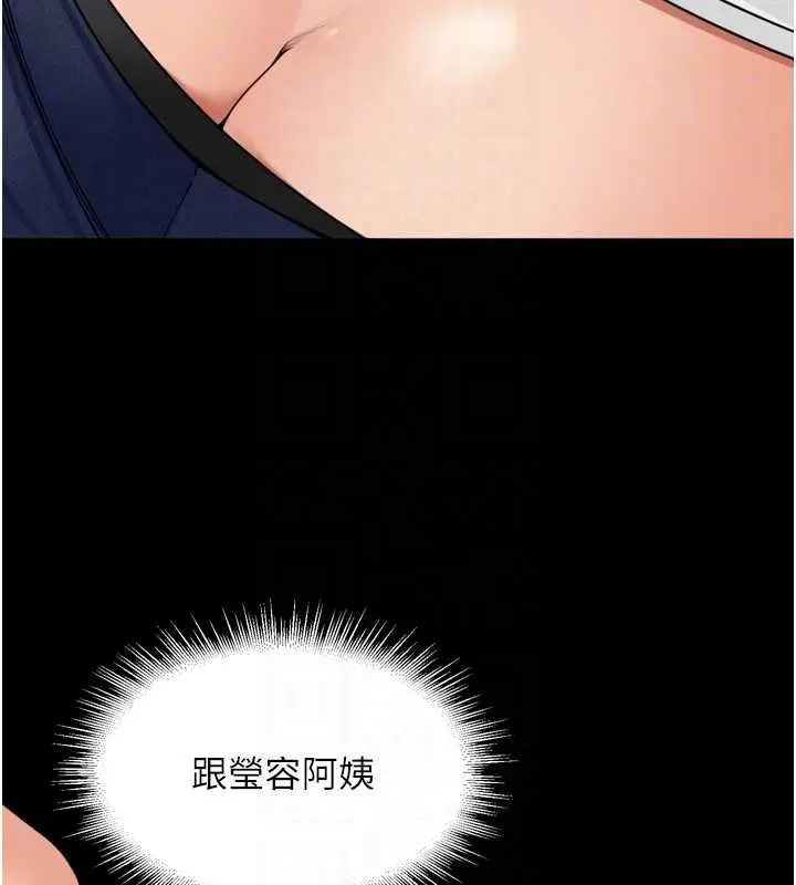 漫画《里长孙子开麦啦》第37话第50张图