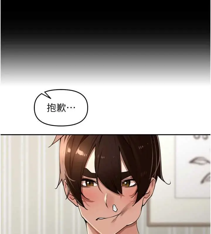 漫画《里长孙子开麦啦》第37话第54张图