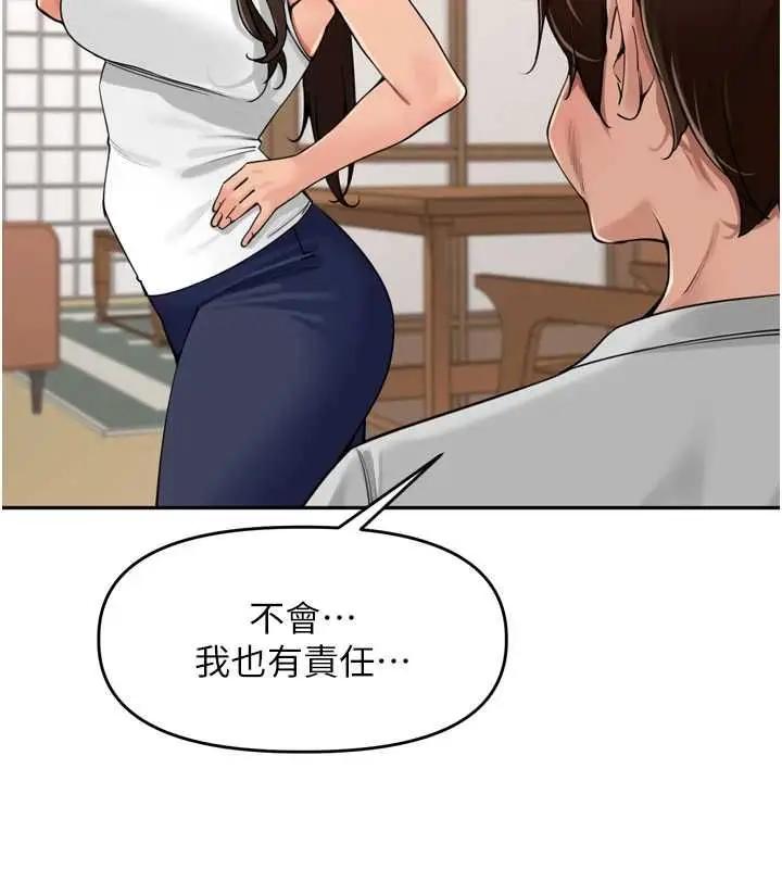 漫画《里长孙子开麦啦》第37话第56张图