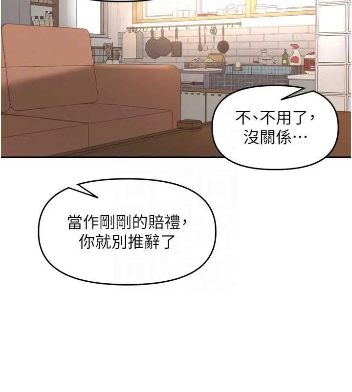漫画《里长孙子开麦啦》第37话第61张图