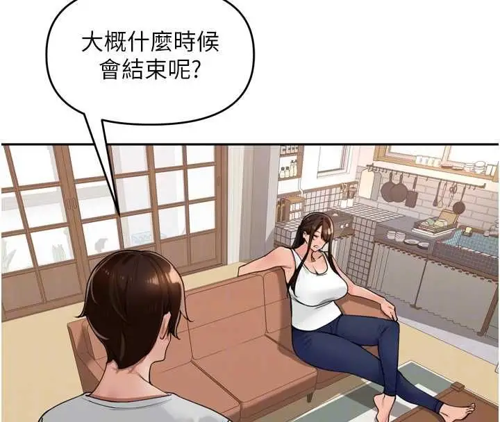 漫画《里长孙子开麦啦》第37话第67张图