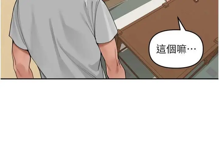 漫画《里长孙子开麦啦》第37话第68张图