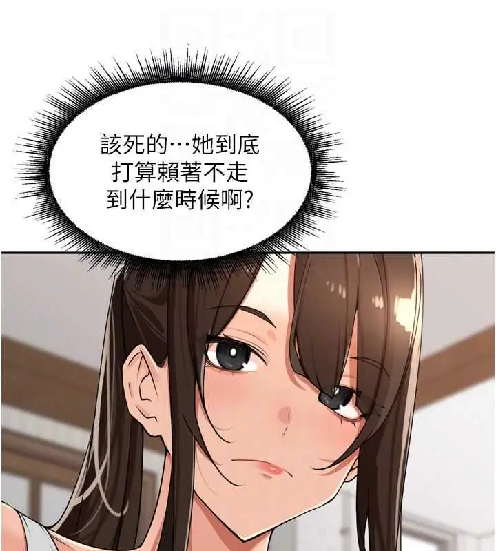 漫画《里长孙子开麦啦》第37话第69张图