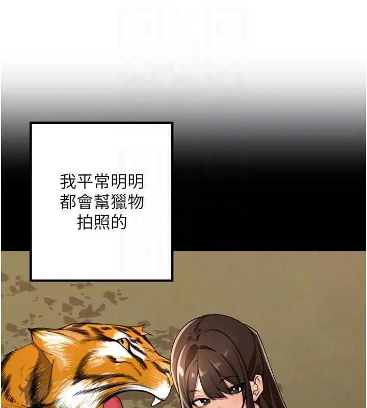 漫画《里长孙子开麦啦》第37话第79张图