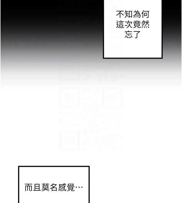 漫画《里长孙子开麦啦》第37话第81张图