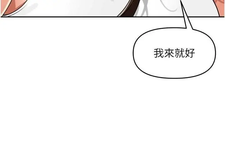 漫画《里长孙子开麦啦》第37话第83张图