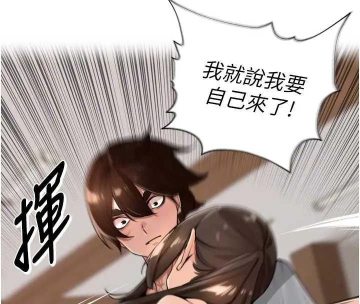 漫画《里长孙子开麦啦》第37话第87张图