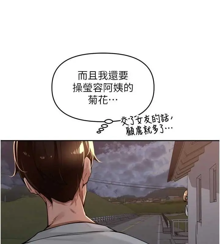 漫画《里长孙子开麦啦》第38话第109张图