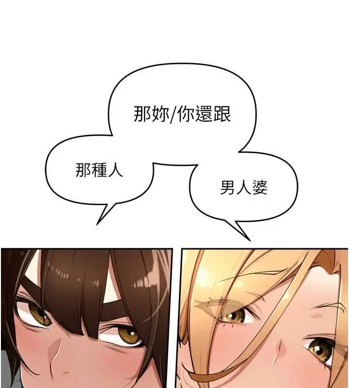 漫画《里长孙子开麦啦》第38话第11张图