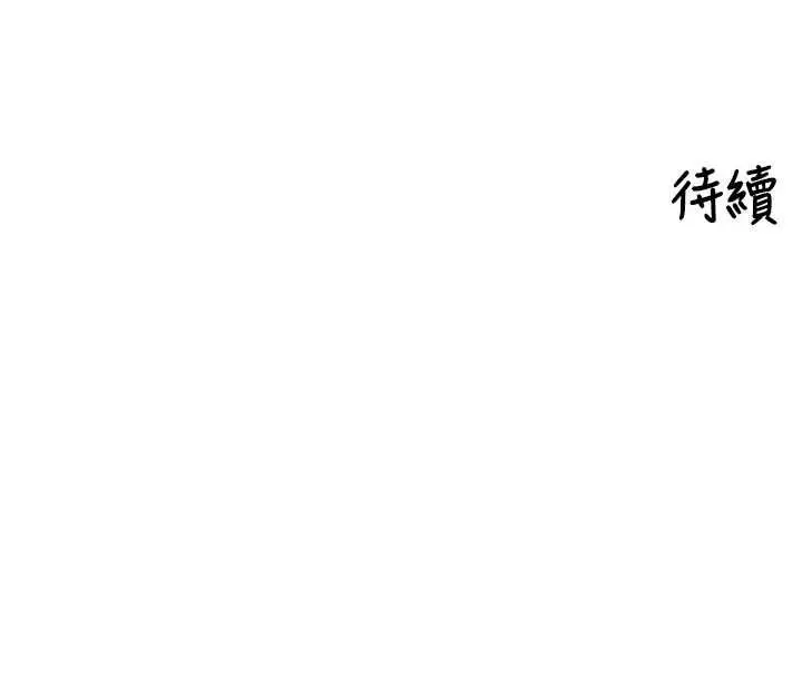漫画《里长孙子开麦啦》第38话第124张图