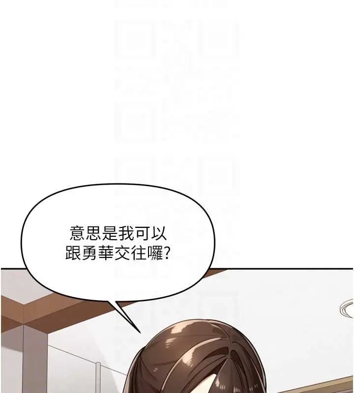 漫画《里长孙子开麦啦》第38话第27张图