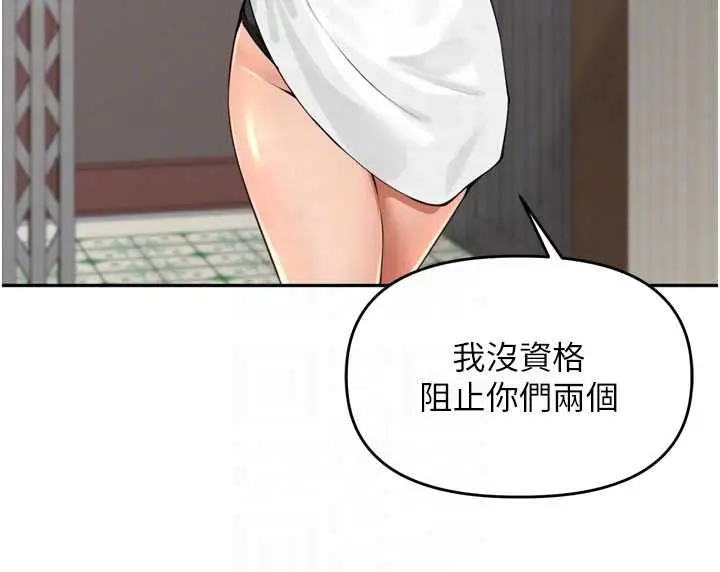 漫画《里长孙子开麦啦》第38话第42张图