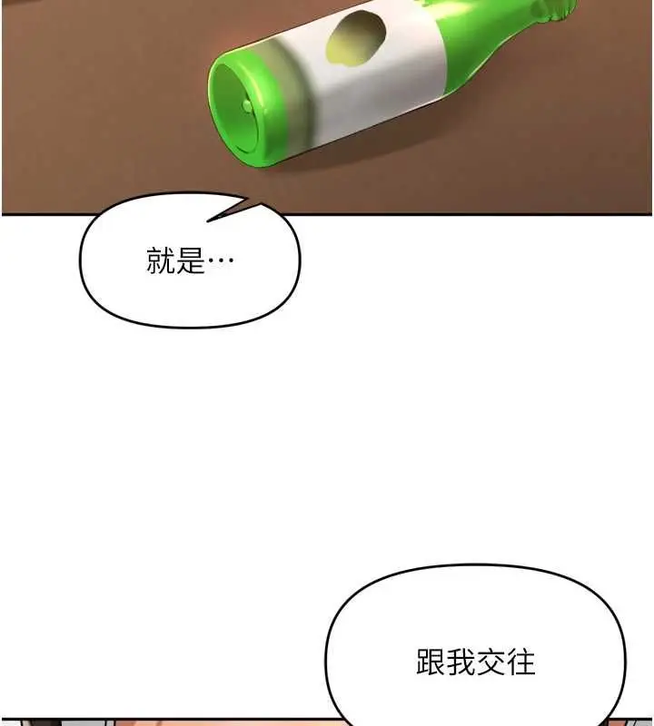漫画《里长孙子开麦啦》第38话第50张图