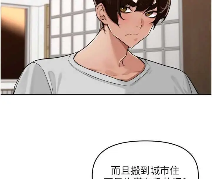 漫画《里长孙子开麦啦》第38话第56张图