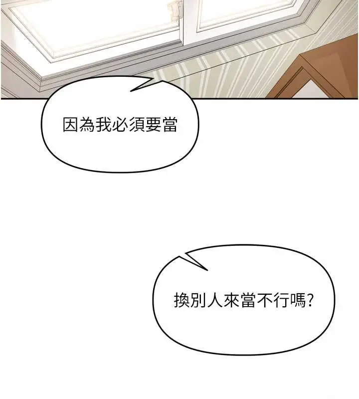 漫画《里长孙子开麦啦》第38话第61张图