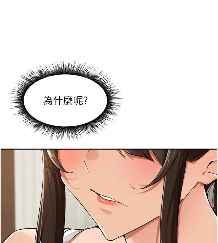 漫画《里长孙子开麦啦》第38话第69张图