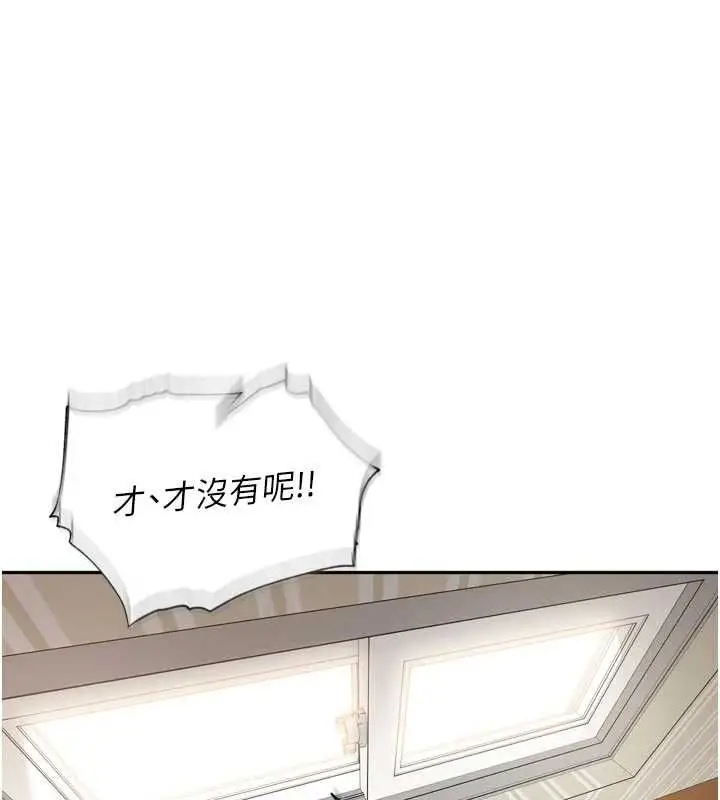 漫画《里长孙子开麦啦》第38话第7张图