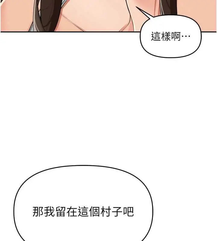 漫画《里长孙子开麦啦》第38话第70张图