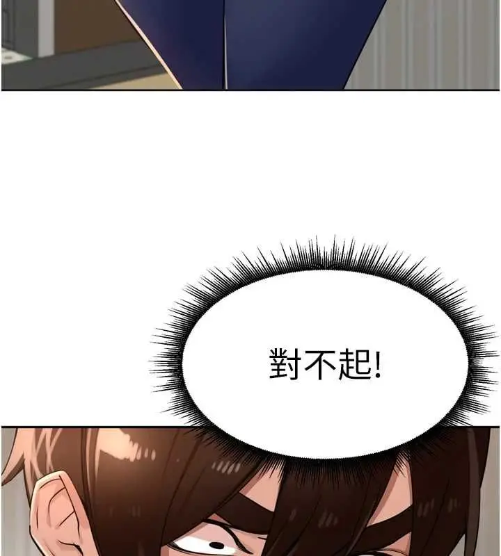 漫画《里长孙子开麦啦》第38话第77张图