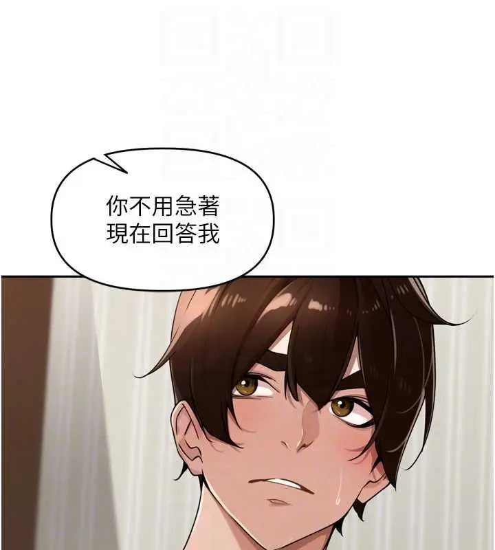 漫画《里长孙子开麦啦》第38话第85张图
