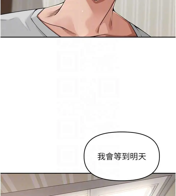 漫画《里长孙子开麦啦》第38话第86张图