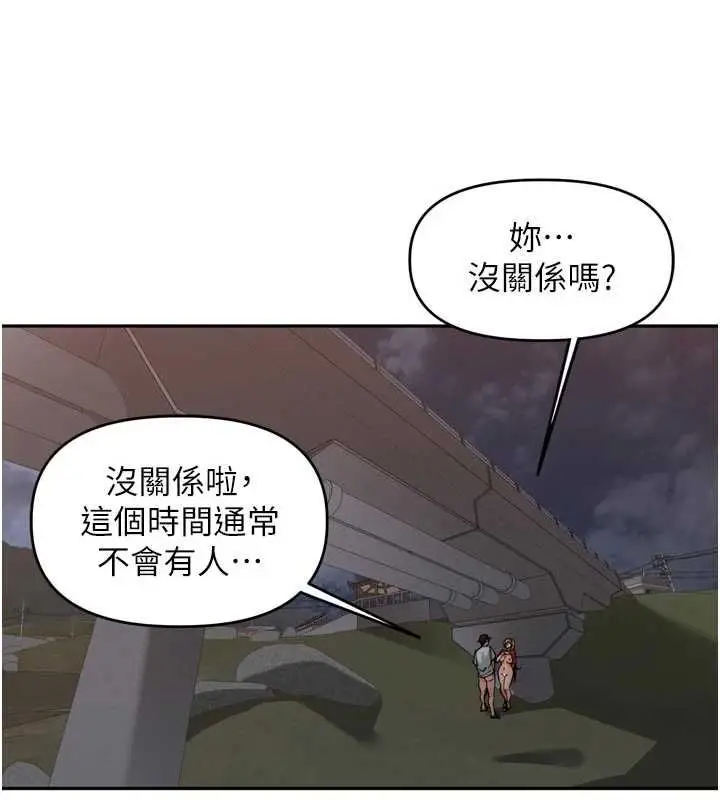 漫画《里长孙子开麦啦》第39话第10张图
