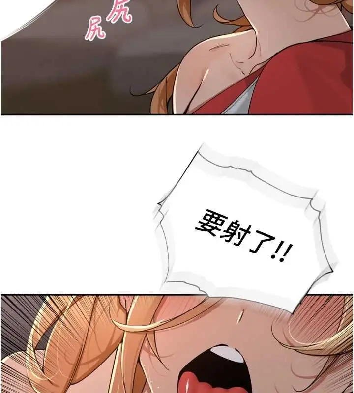 漫画《里长孙子开麦啦》第39话第102张图