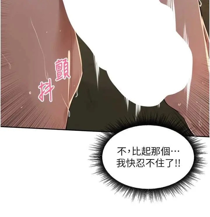 漫画《里长孙子开麦啦》第39话第111张图