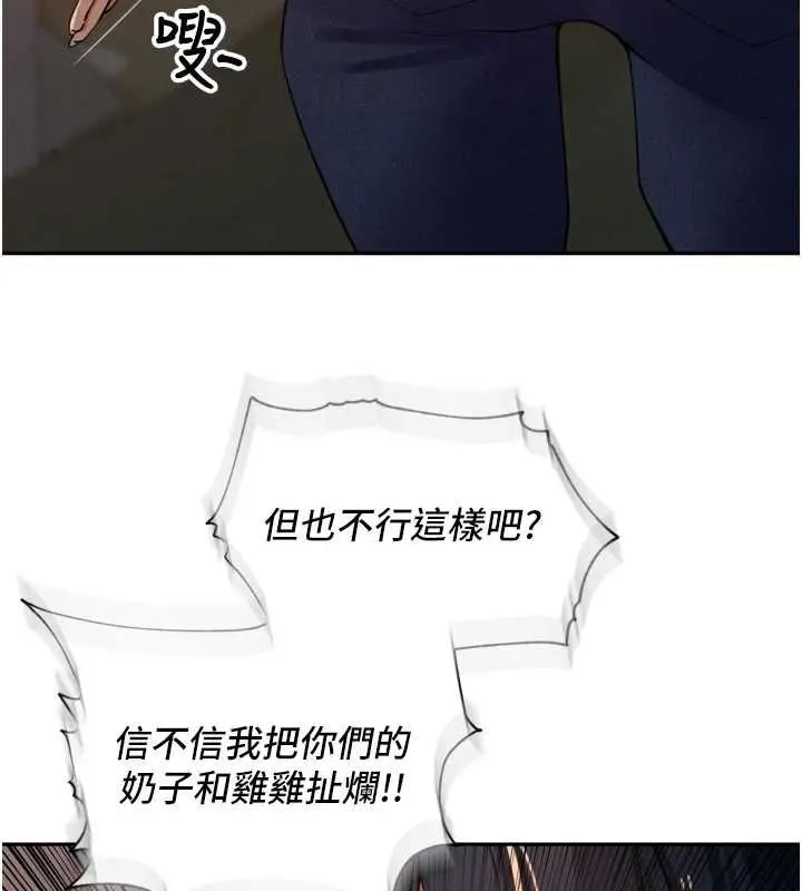 漫画《里长孙子开麦啦》第39话第118张图