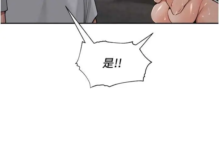 漫画《里长孙子开麦啦》第39话第121张图