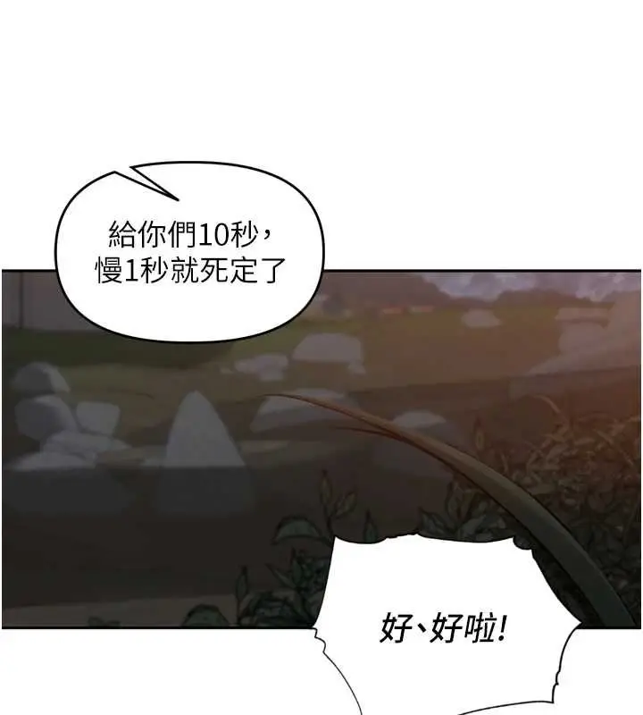 漫画《里长孙子开麦啦》第39话第122张图