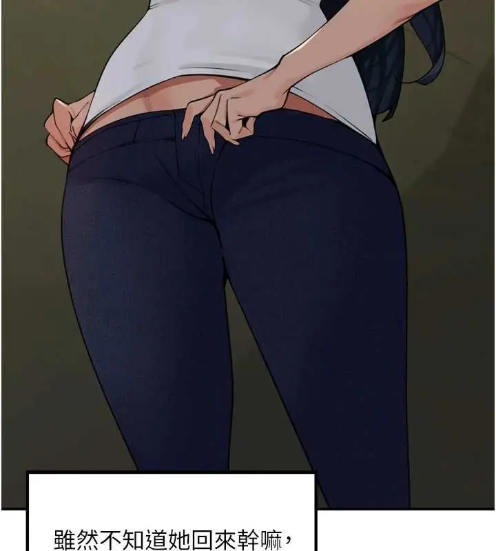 漫画《里长孙子开麦啦》第39话第126张图