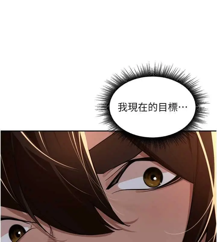 漫画《里长孙子开麦啦》第39话第128张图