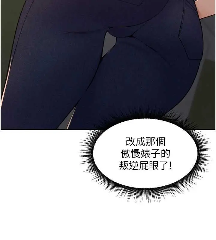 漫画《里长孙子开麦啦》第39话第130张图